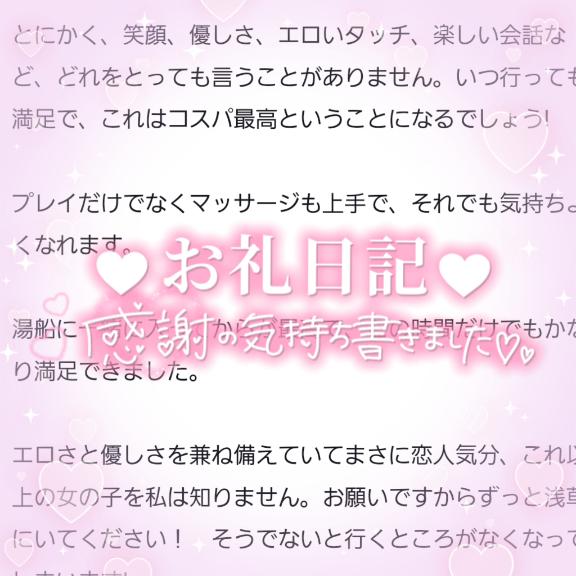 写メ日記サムネイル