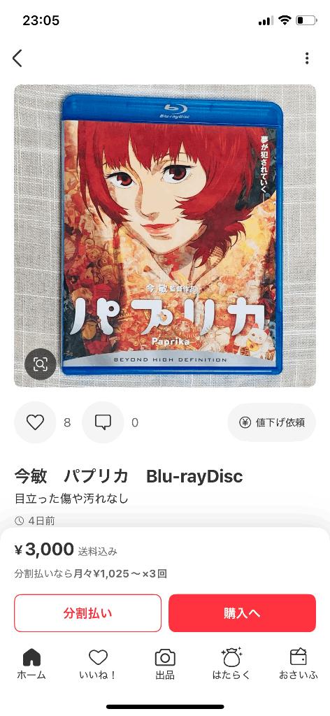 写メ日記サムネイル