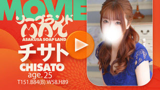 CHISATO