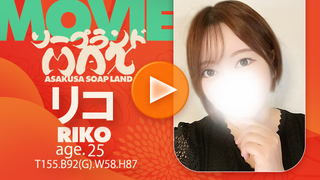 RIKO