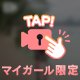 海外で攫われていたかもしれない話。