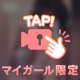 こんばんは~(  ~³ω³ )~