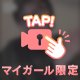 とりあえず揚げろ〜！