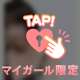 みんなちがって、みんないい