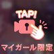 1日に何回いける？