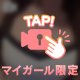 どした？おっぱい揉む？