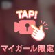 みんな