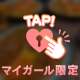 マイブーム❣️
