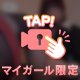 レンの独り言
