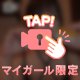 1時間前のレン