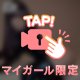 すまんが、その票、全部くれ。