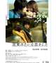 花束みたいな恋をしたって映画