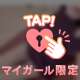 シーズン毎の📱