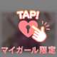 🦋：言葉では伝えきれないありがとう