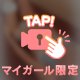 🦋：趣味時間