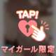 🤍：せっかくなので