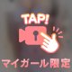 ‎🤍：何倍で受け取る？