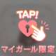‎🤍：すぐ戻ります