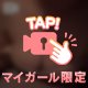おっ🙆‍♀️い動画‪🫶