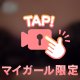 たまには遠くへ🚶‍♀️