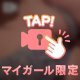 メイド系