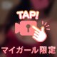 ありがとう