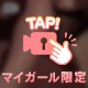 昼夜逆転さん🙋‍♀️