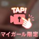 昨日も今日もすごい!!