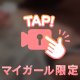 後でね🙋‍♀️