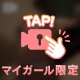 ミスヘブン
