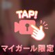 無理なく