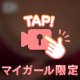 課金