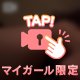ミスヘブンへの意気込み