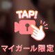 ありがとうございました🙇🏻‍♀️