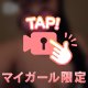 あと1週間