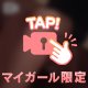 ありがとうございました!!