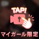 ミスヘブンへの意気込み