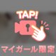 🩷⌇勘違いで