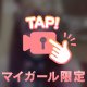 🎥💞クリの剥き方...