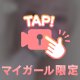 忘れられない"初めて"に💭🩷