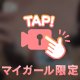 【ブーム再来🤭💗💗】