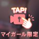 【これから〜👯💓】