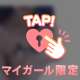 【今は…😳✨】