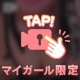 【ハマってるもの🤭💓】