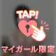 なんでしってるの…？♡