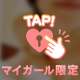 そういえばね。