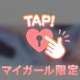 16:35💌Ａさん