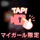 💗レア動画