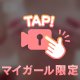 ぷるんぷるんの⋯♡♡