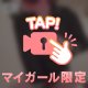 勝負下着♡